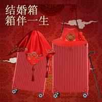 Красный чемодан для невесты, коробка