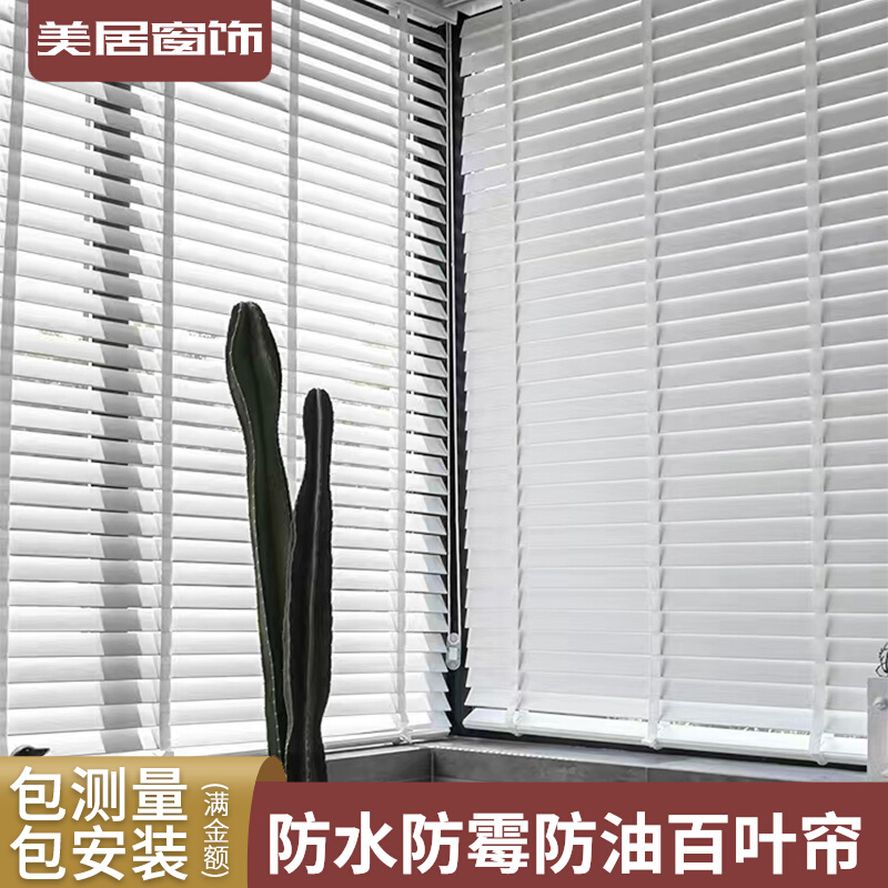 Waterproof and oil-proof PVC wooden blinds bedroom living room electric lift blackout kitchen bathroom bathroom fireproof