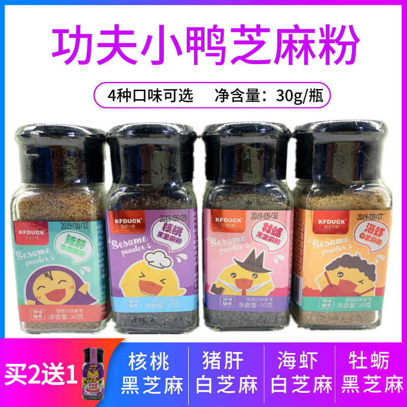 Kung Fu duckling sesame powder black sesame powder walnut powder baby non-staple food additive oyster powder does not send baby complementary food