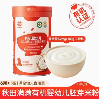 秋田满满米粉有机益生菌加钙铁锌维C婴幼儿胚芽米粉25年新日期