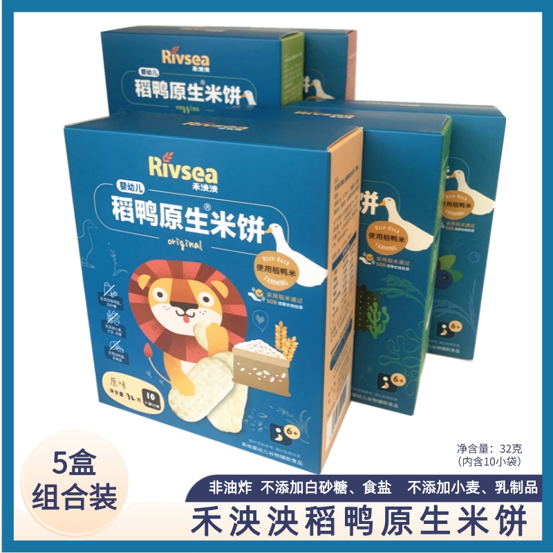 Grain Rice Duck Native Rice Cake 5 Boxes Baby Rice Cake Zero Food Sea Toss Grinding Tooth Biscuit No Salt Granulated Sugar