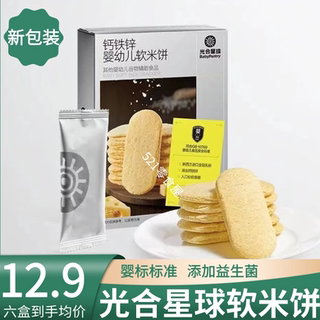 Bc photosynthetic planet calcium iron zinc infant soft rice cake