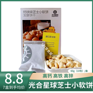 Фотосинтетическая планета Кальций Железо Цинк Сыр Маленькое мягкое печенье