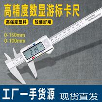 Calipers high-precision calipers digital calipers high-precision industrial calipers Vernier high-precision digital vernier calipers