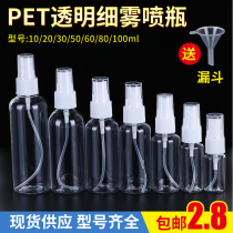 Spray bottle Disinfection special alcohol spray bottle Spray bottle Makeup hydration portable sub-bottle Fine mist spray bottle Plastic small