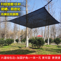 Sunshade net encryption thickened sunscreen sunscreen sunshade outdoor sunshade agricultural edging
