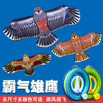 Kite adult special kite 2021 new kite large high-grade large high-grade adult professional eagle