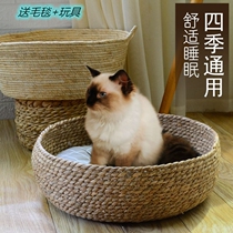 Rattan cat nest Cat nest four-season universal cat nest Rattan woven Pu grass woven pet nest Four-season universal cat house