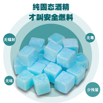 Alcohol block Alcohol block Solid solid alcohol block Burning alcohol block Solid fuel Solid burn-resistant durable fuel