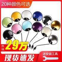 Electric car rearview mirror Universal mirror Motorcycle rearview mirror Reversing mirror Universal modified bicycle rear view mirror