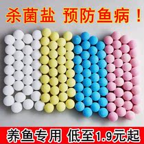 Sea salt fish tank special ornamental fish special salt fish salt sterilization general antibacterial yellow powder sterilization and disinfection salt fish farming