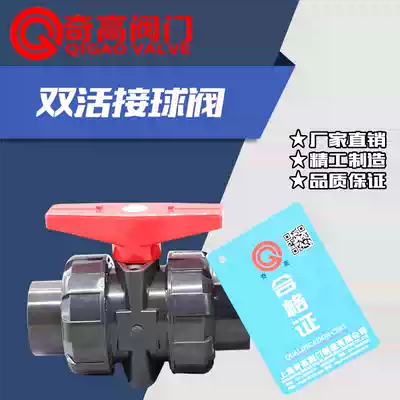 Factory direct double live ball valve PVC plastic with handle double pipe water pipe water switch water valve