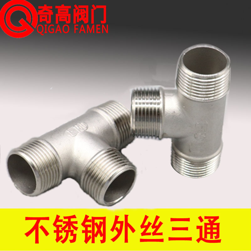 304 stainless steel outer-wire T-type external tooth thickened external thread water pipe windpipe fittings hardware joint double male screw