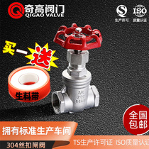 304 stainless steel gate valve rotary internal thread tap water valve pipe fittings water switch 3 points 4 points