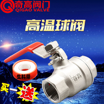 304 stainless steel high temperature ball valve internal thread two-piece tap water valve handle hot water switch valve 4 points 6 points