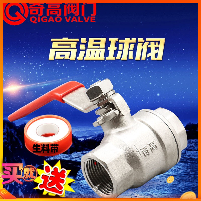 304 stainless steel high temperature ball valve internal thread two-piece tap water valve handle hot water switch valve 4 points 6 points
