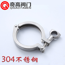 Factory direct quick-loading clamp 304 stainless steel sanitary water pipe pipe connector hand buckle connector hoop