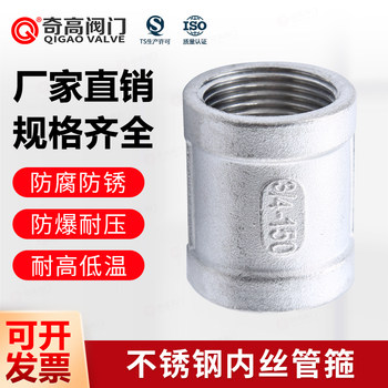 304 stainless steel double inner wire hoop direct through water pipe gas pipe fitting hardware accessories joint 4 minutes 6 minutes 1 inch