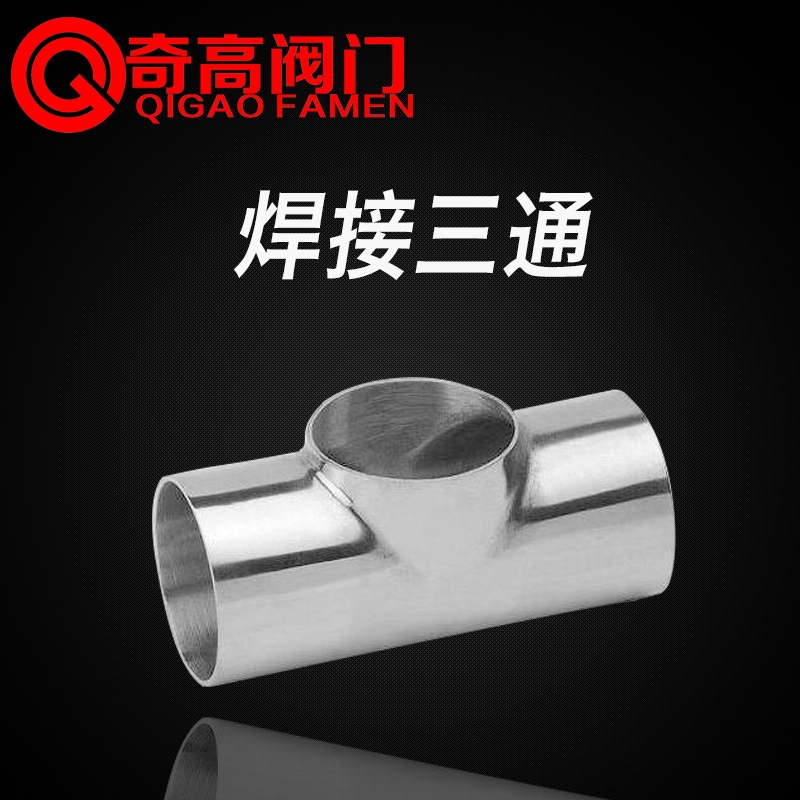 304 stainless steel food grade welding tee sanitary grade flat mouth tee internal and external fine polishing tee pipe fittings