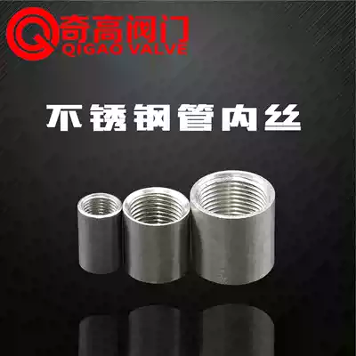 304 stainless steel pipe water pipe pipe iron pipe double inner wire direct double head internal thread thread straight through 4 minutes 6 minutes 1 inch