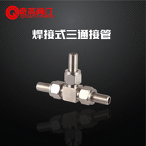 Factory direct sales of welded tee fittings 304 stainless steel tee pipe external thread welded high pressure joint
