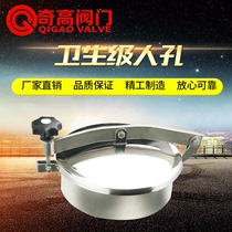 Factory direct sales of stainless steel sanitary manhole 304 316 sanitary valve flange pressure manhole