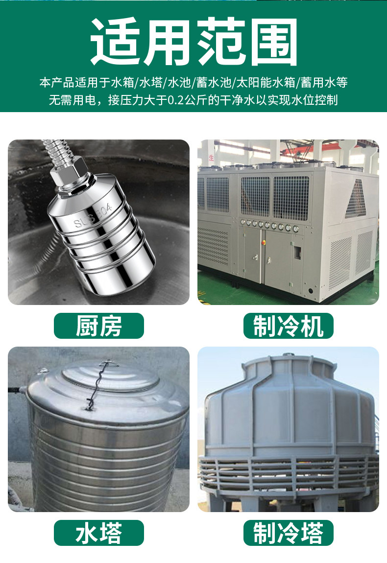 Кран шаровой 不锈钢水满自停阀浮球阀自动水阀开关水位控制器全自动水满停止水 Innovators