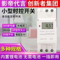 Microcomputer small time control switch distribution box guide rail electronic time timer controller 12 24 220n