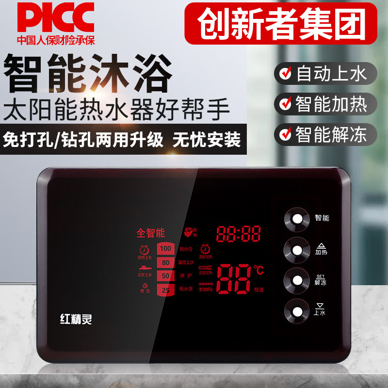 Solar water heater controller intelligent universal accessories automatic water temperature water temperature display instrument