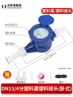 DN15/4 точки ABS Plastic Water Meter