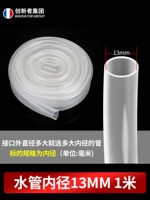 13mm, 1м