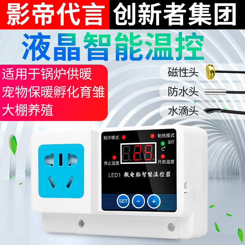 Electronic temperature control socket Microcomputer thermostat Temperature controller Automatic switch adjustable digital thermostat Boiler