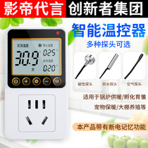 High-precision intelligent electronic thermostat refrigerator thermostat temperature control switch adjustable temperature automatic controller