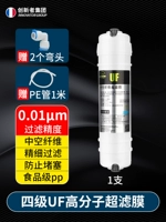 10 -INCH Ultrafiltration Film UF [в том числе связанная с водой партия]