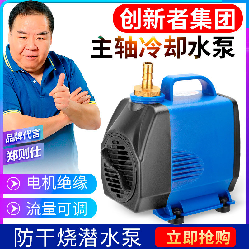 Micro submersible pump engraving machine Water pump Water drill boreholes Drilling cycle cooling Pump spindle accessories Home 220v-Taobao
