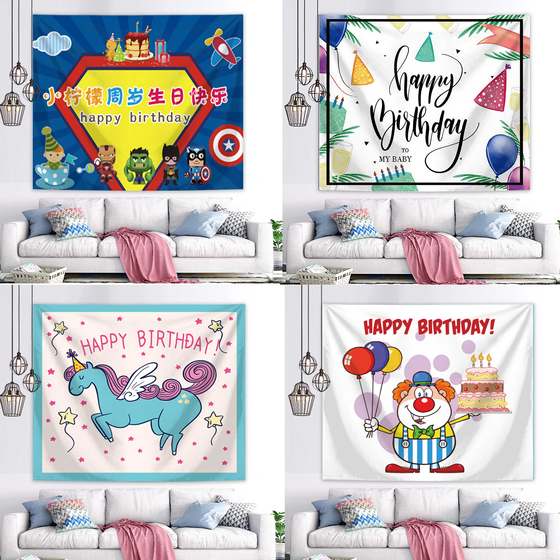 Children's birthday scene customized background decoration arrangement shooting baby party cartoon party tapestry ins hanging cloth