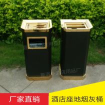 Hotel trash can lobby vertical stainless steel shopping mall elevator entrance ash bucket hotel property Peel barrel office building