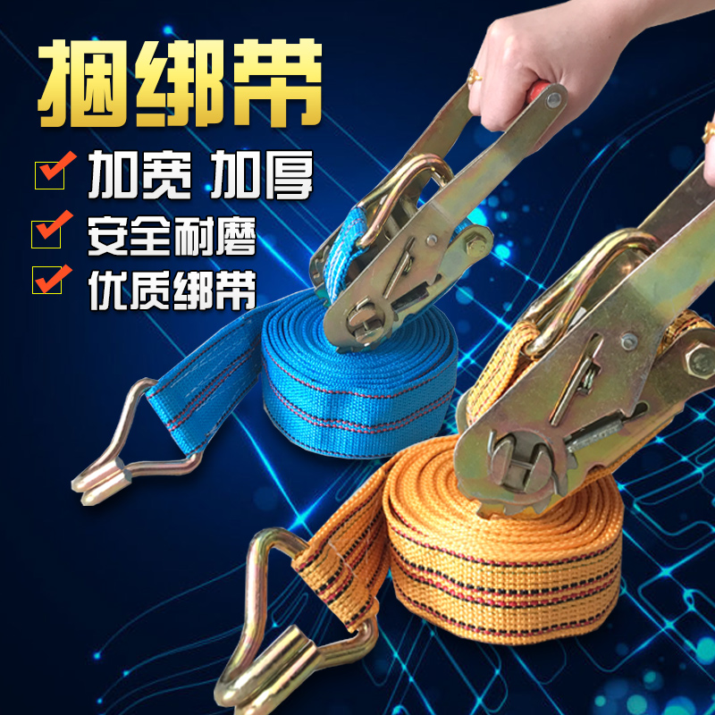 Car truck bundled with tight rope tensioner tensioner tensioner special thickened tied rope supplies Daquan