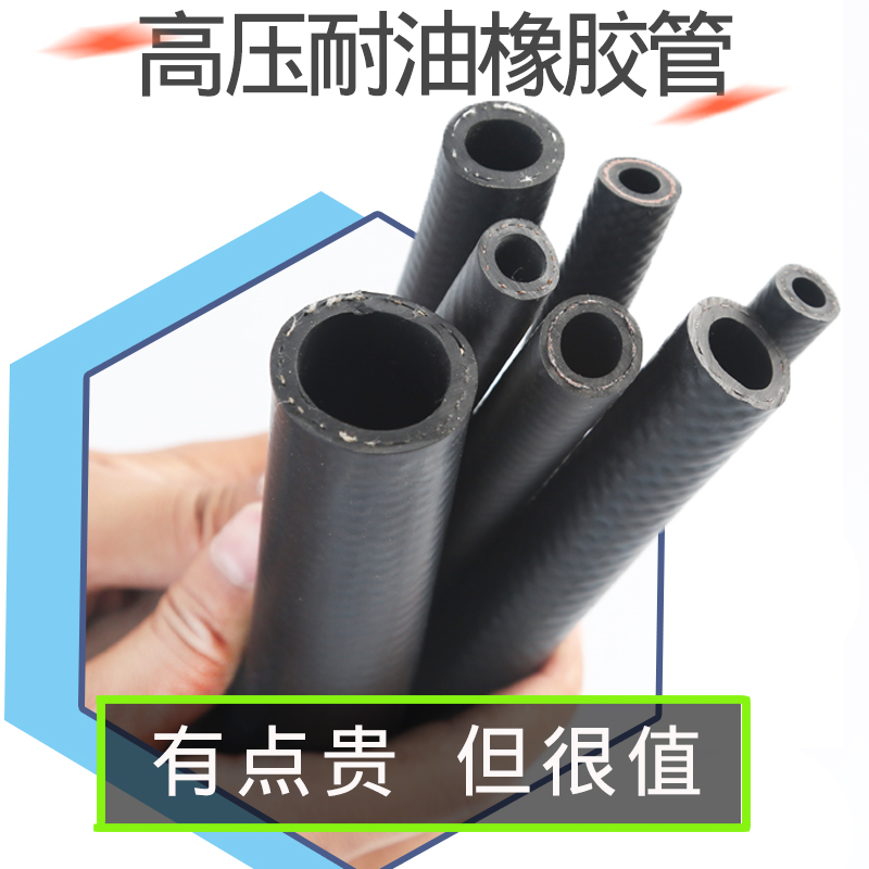 Automotive high pressure oil pipe Return pipe Rubber hose Engine high temperature gas and diesel pipe Water pipe