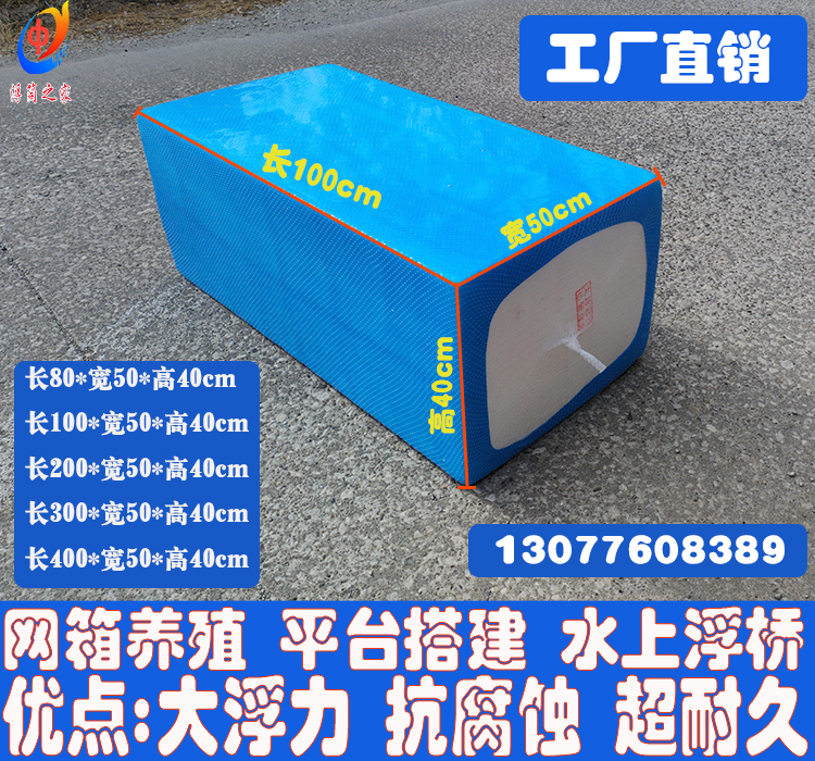 Water platform Plastic cage pontoon floating barrel buoyancy barrel solid foam floating ball hull floating bridge floating block fish row raising-Taobao