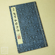 Mi Fu Hongxian County poetry big character line calligraphy Xuan paper thread hand retro version ancient rhyme Mountain Room