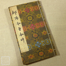 Cao Quanbei official book copybook Yan Ling Hanyi official classic inscription handmade rice paper thread