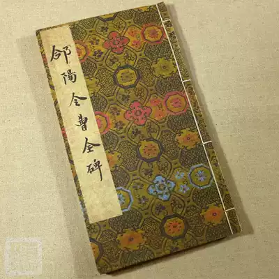 Cao Quanbei official book copybook Yan Ling Hanyi official classic inscription handmade rice paper thread