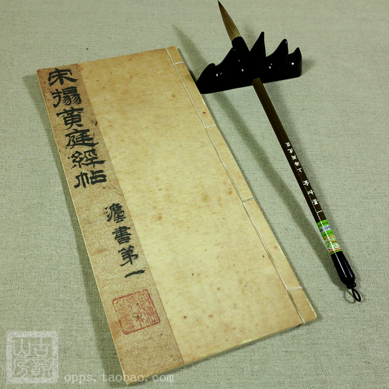 Wang Xizhi's small regular script calligraphy Song Tuo complete book Huangting ancient rhyme mountain house rare book Xuan paper handmade thread