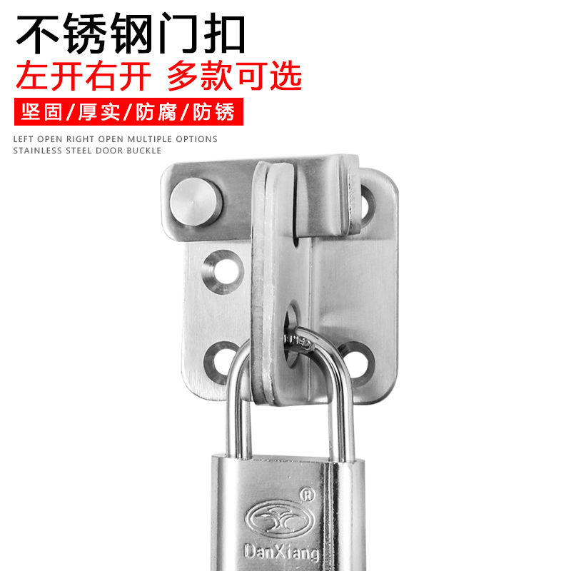 Thickened Stainless Steel Bolt clear fitted buckle lock small cabinet door lock sliding door lock padlock anti-theft safety door bolt