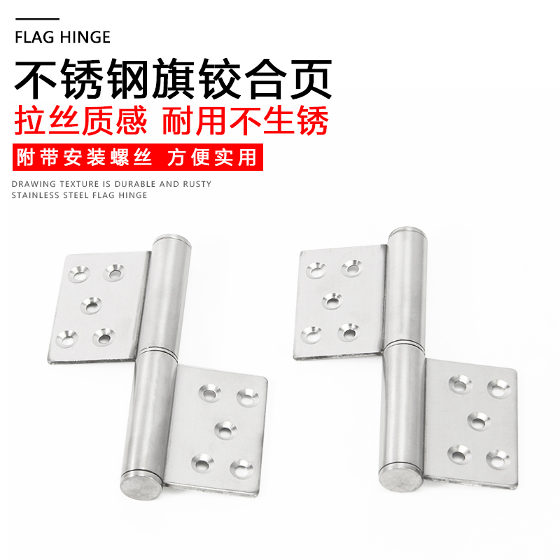 Stainless steel flag hinge bathroom door dressing room door closing and dismantling hinge door thickened flag hinge removal