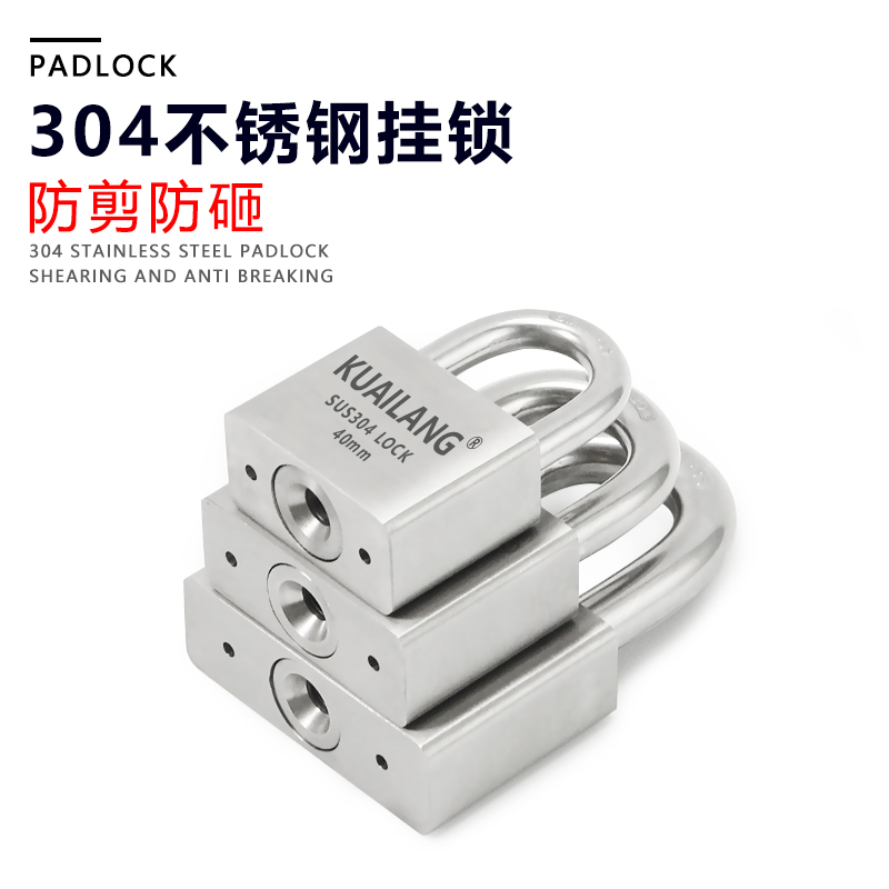 Waterproof, rust-proof and rain-proof outdoor lock household key lock anti-theft lock open lock 304 stainless steel door padlock