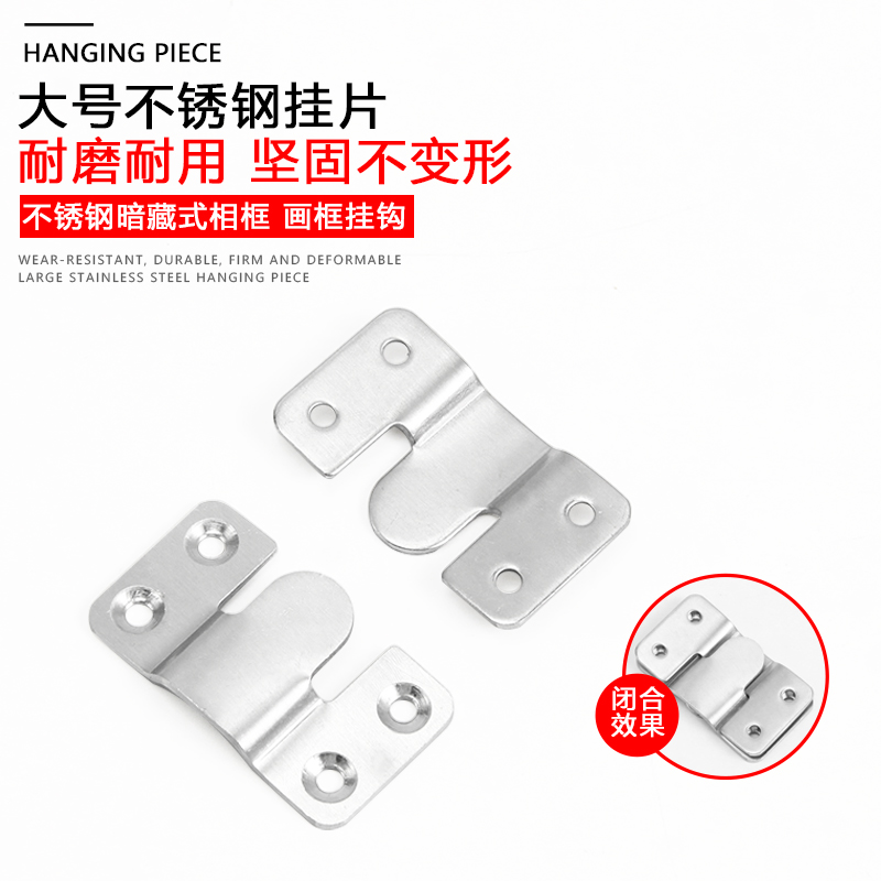 Large all stainless steel photo frame hook furniture connection piece bed hanging buckle hanging piece mirror buckle sofa insert picture frame accessories