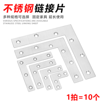 Angle code 90 degrees right angle stainless steel angle iron l-shaped bracket fixed right angle triangle iron furniture reinforcement connector