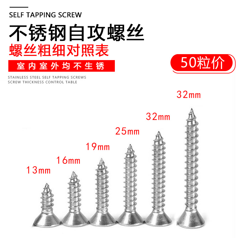 Stainless steel screw wooden door stainless steel countersunk head self-tapping screws for self-tapping screws